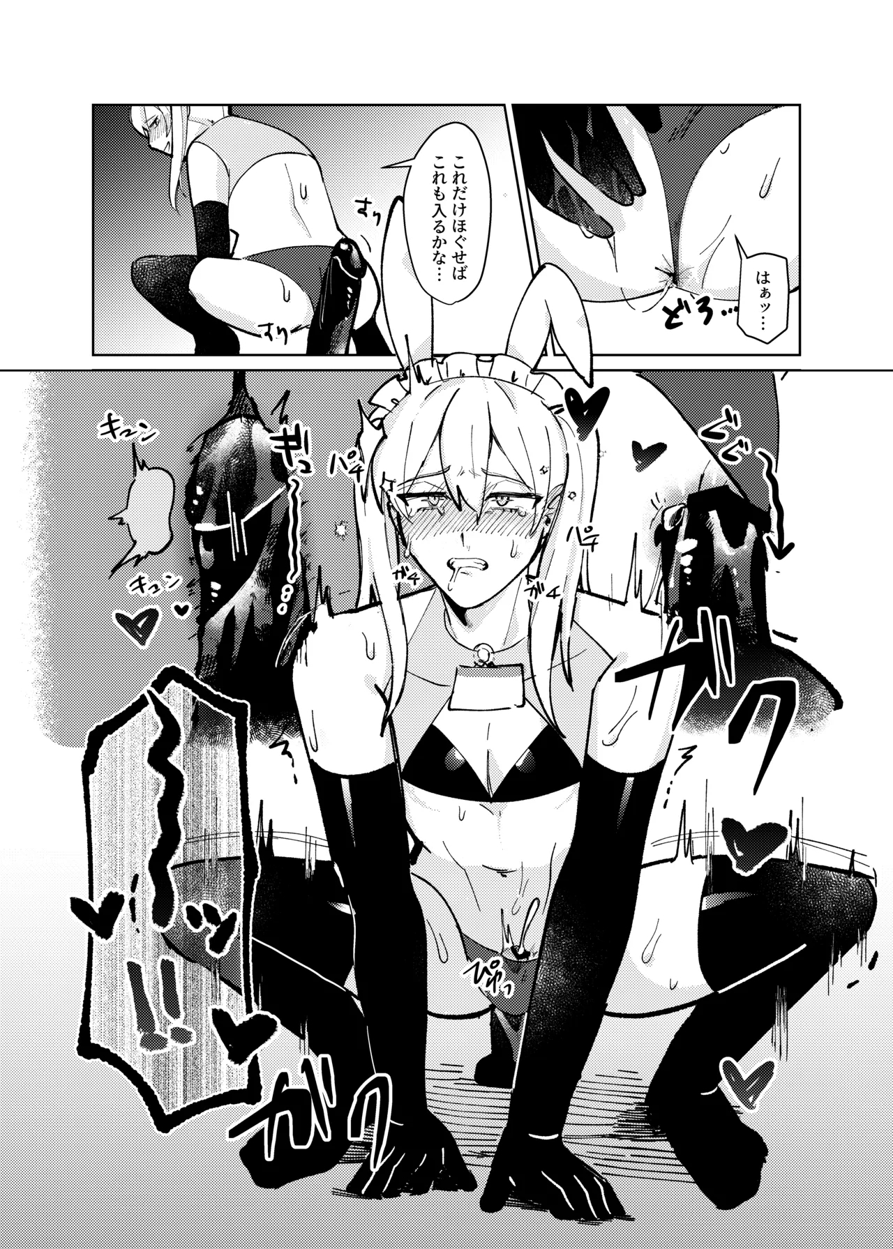 Kaichou × Zenin Manga - Page 8