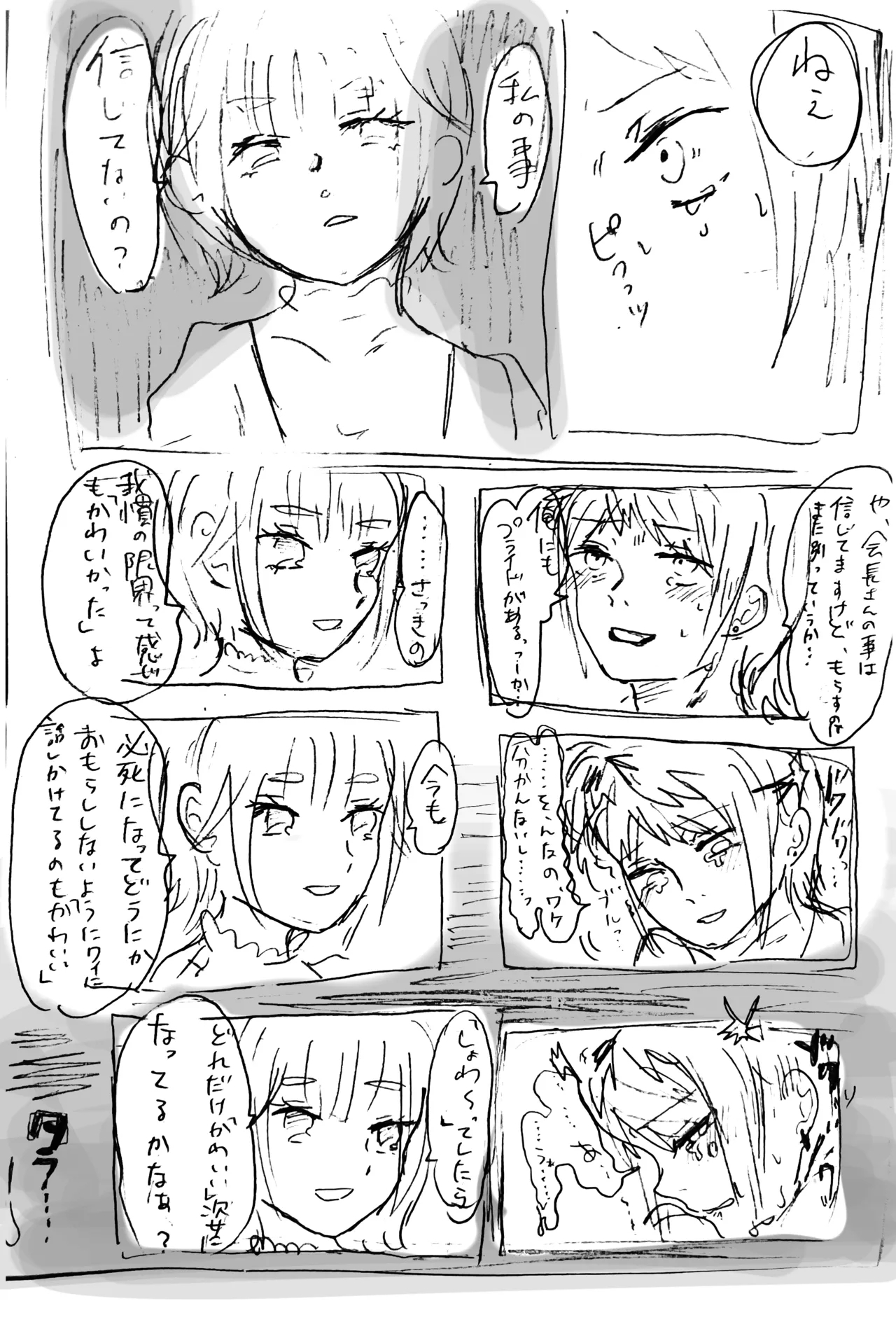 Omorashi Nishimura 4