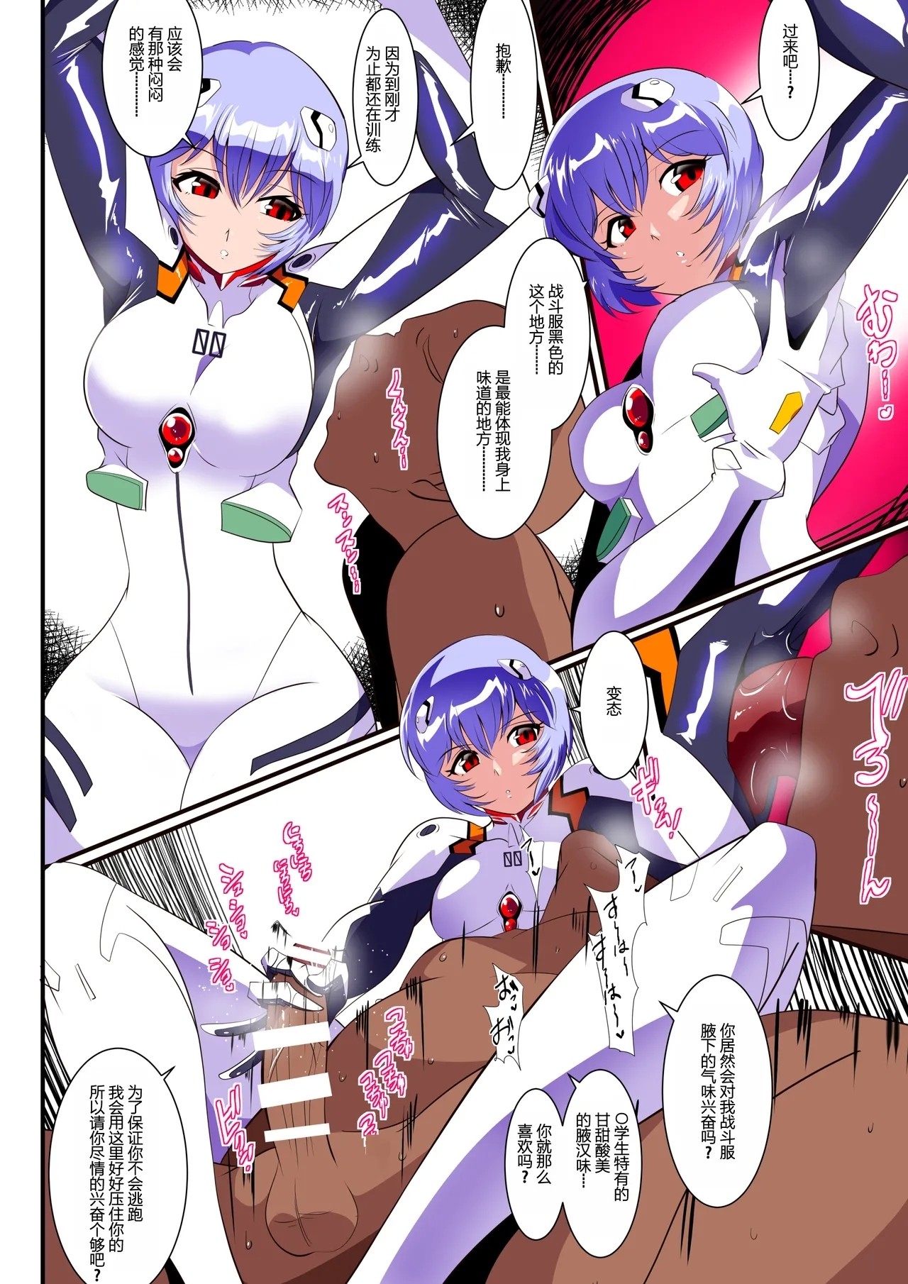 Shiborare Syndrome Shiro【张佳乐个人汉化】 - Page 12