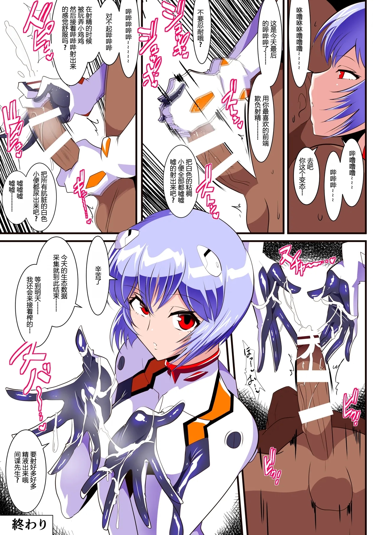 Shiborare Syndrome Shiro【张佳乐个人汉化】 - Page 29