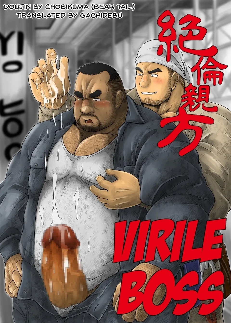 Zetsurin Oyakata – Virile Boss - Page 1
