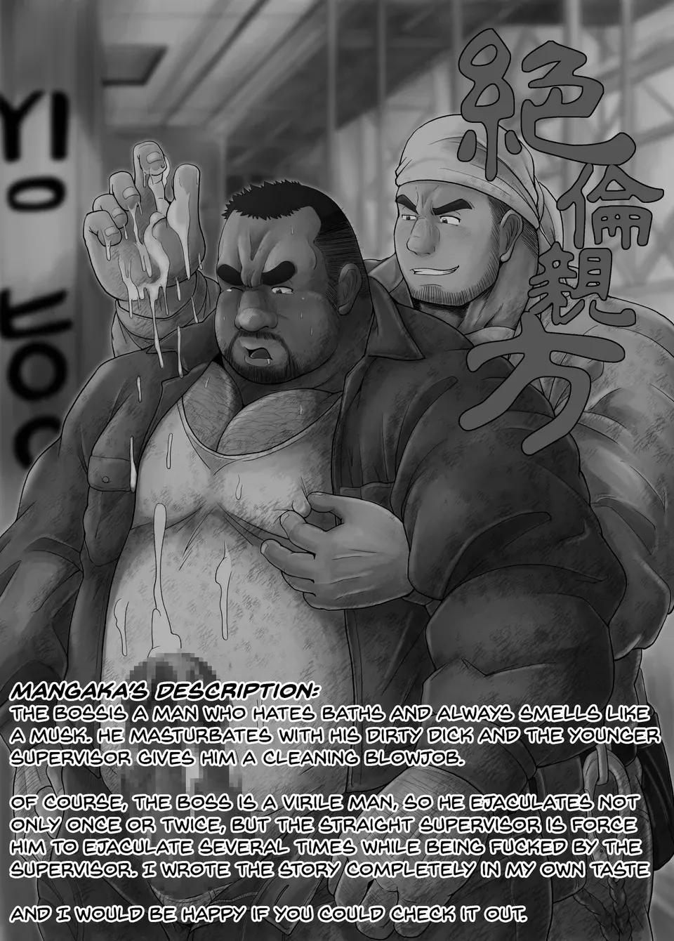 Zetsurin Oyakata – Virile Boss - Page 2