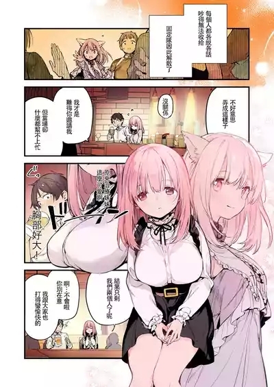 Gaming Kanojo "Full Color Ban" 6