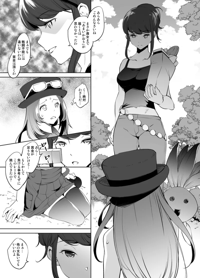 セレナさん漫画 グレスケ版 1