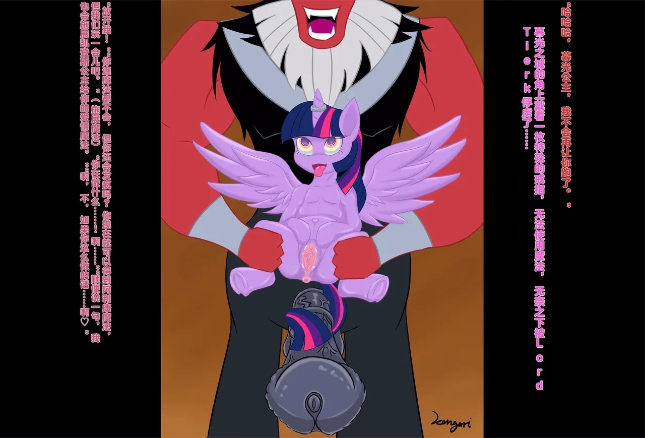 S4E26 BAD END - Page 1