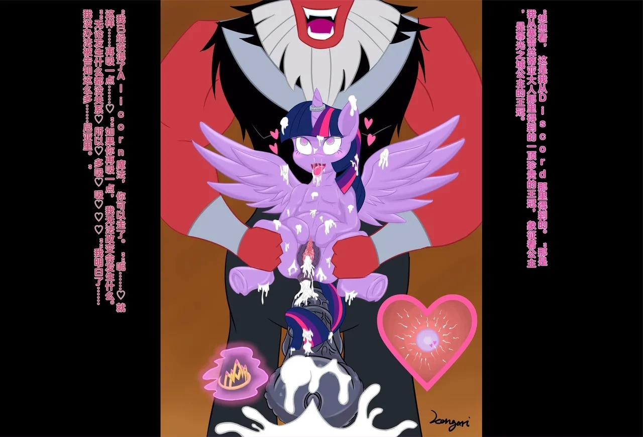 S4E26 BAD END - Page 11