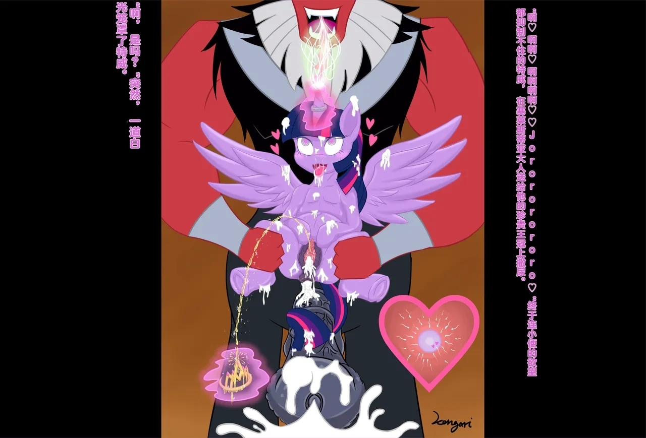 S4E26 BAD END - Page 12