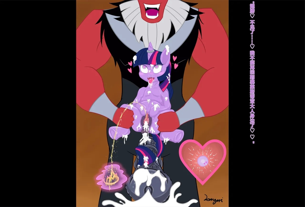 S4E26 BAD END - Page 13