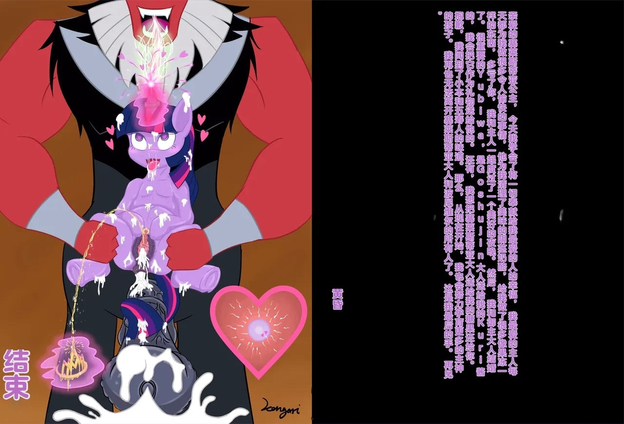 S4E26 BAD END - Page 14