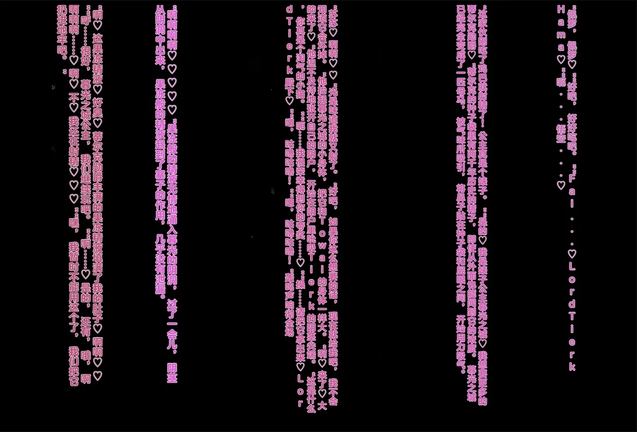 S4E26 BAD END - Page 3