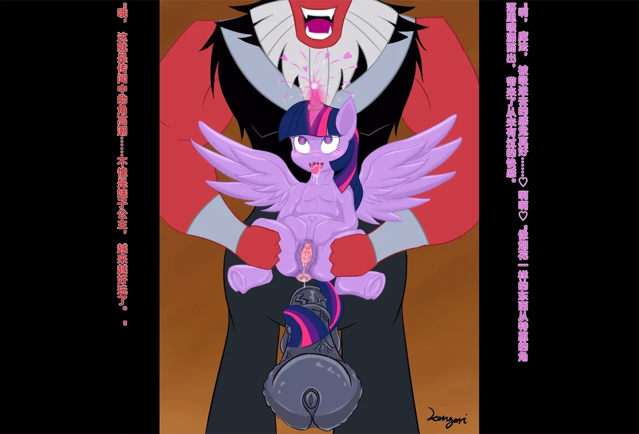 S4E26 BAD END - Page 6