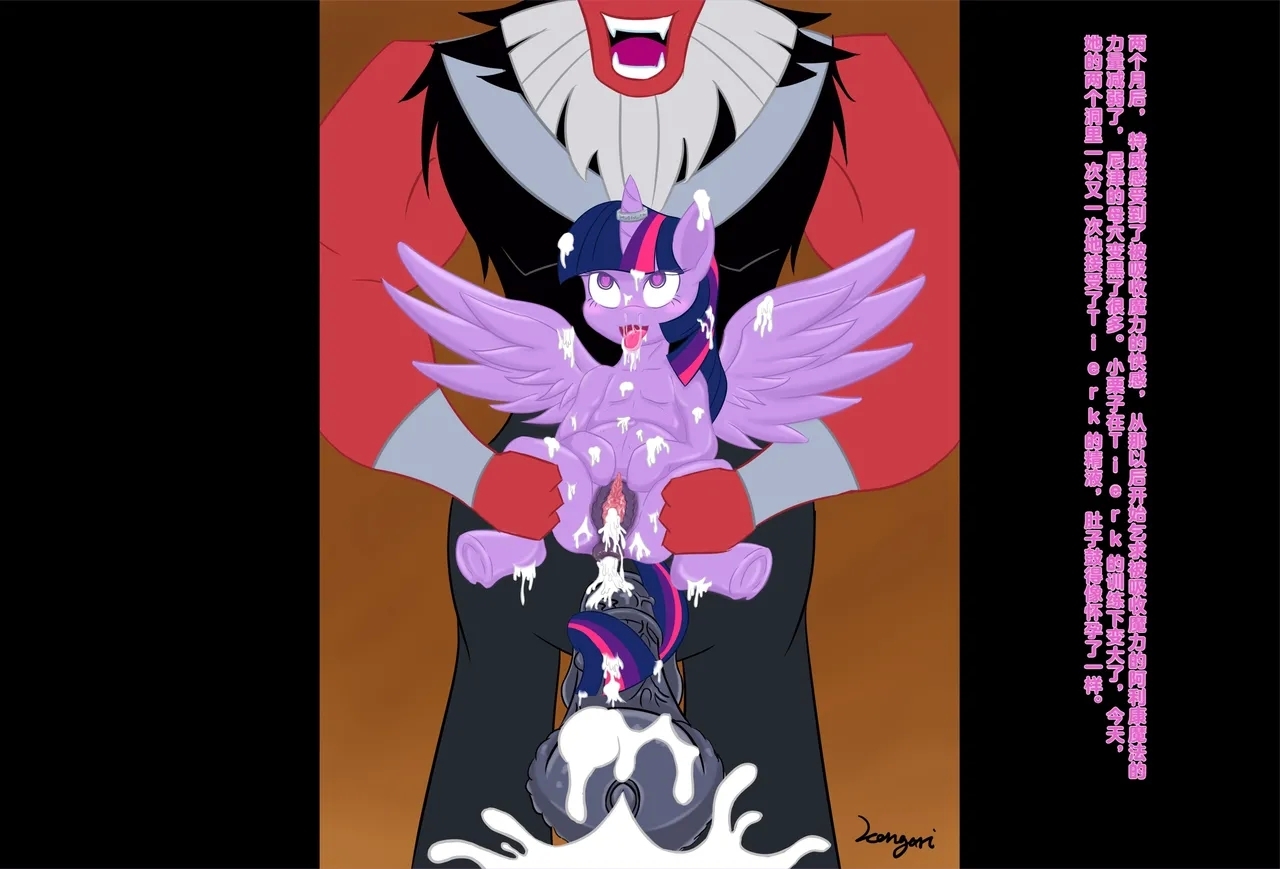 S4E26 BAD END - Page 7