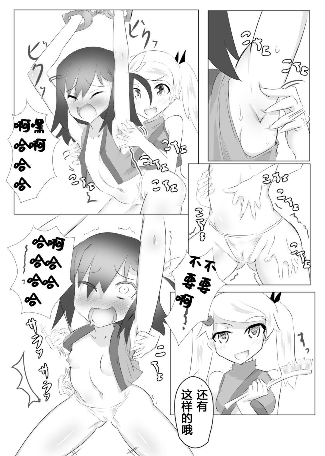 くすぐりくノ一列伝 - Page 17