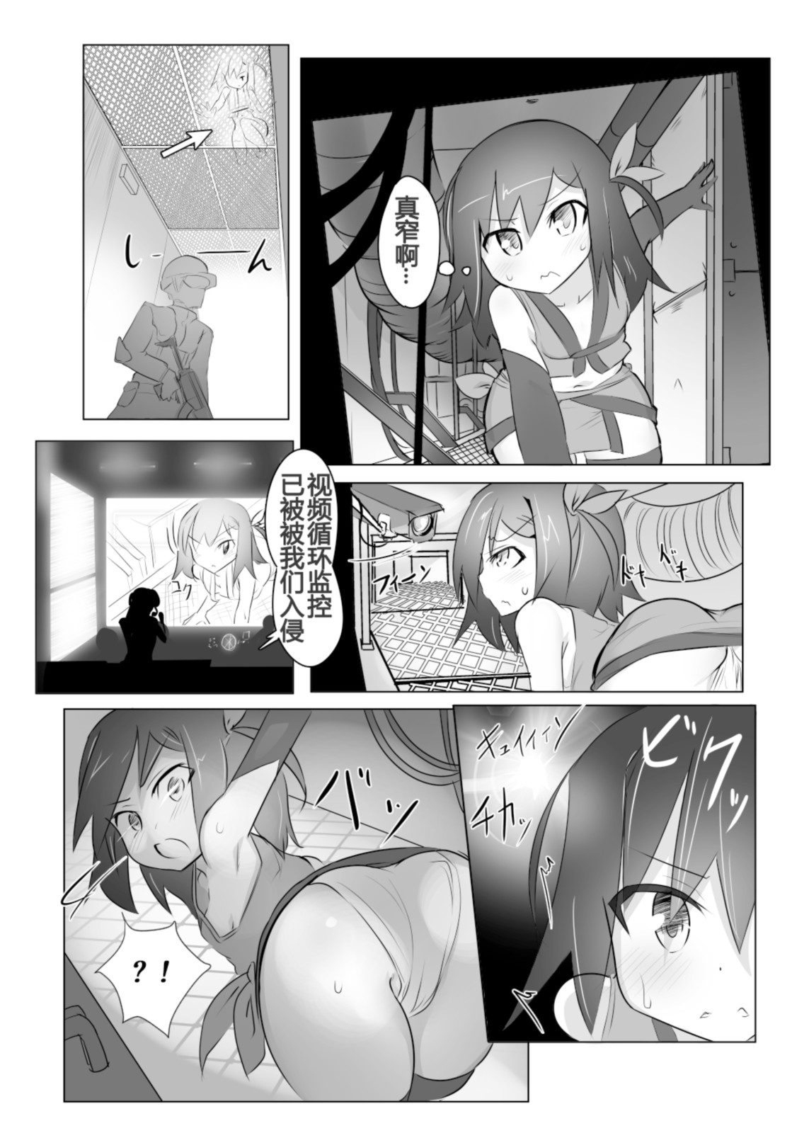 くすぐりくノ一列伝 - Page 7