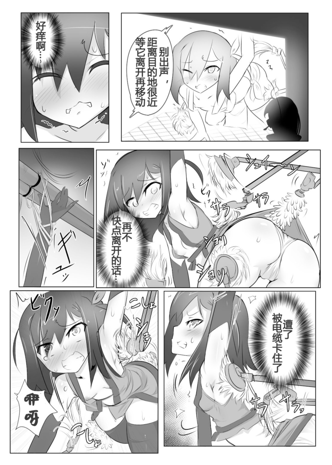 くすぐりくノ一列伝 - Page 9