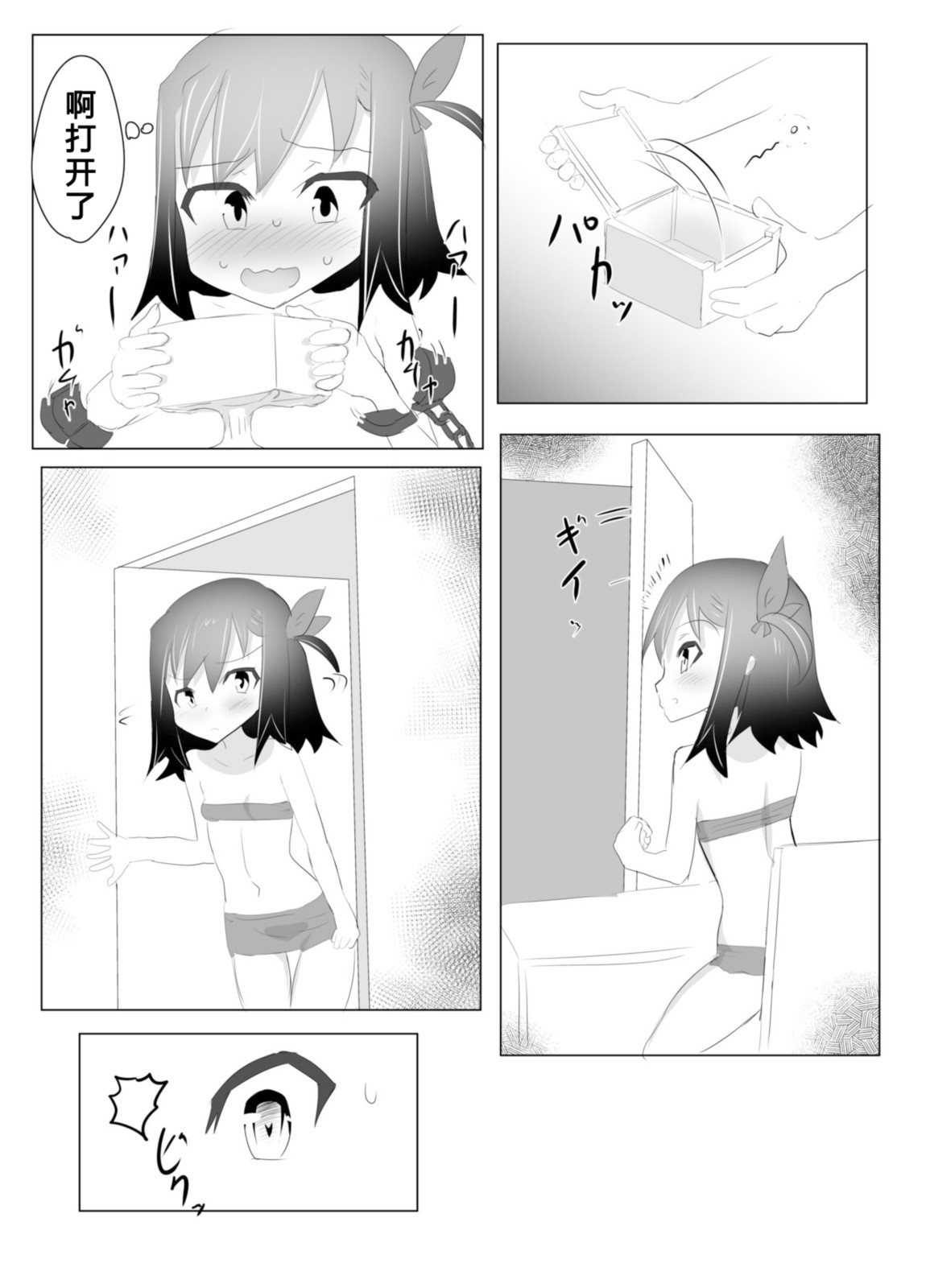 くすぐりくノ一列伝 - Page 13