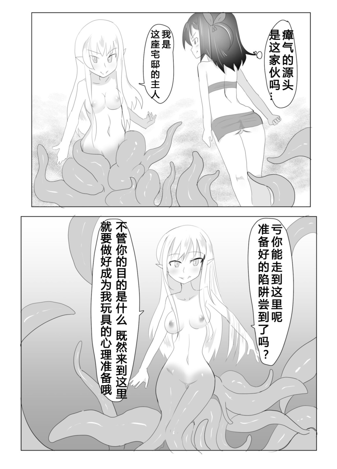 くすぐりくノ一列伝 - Page 15