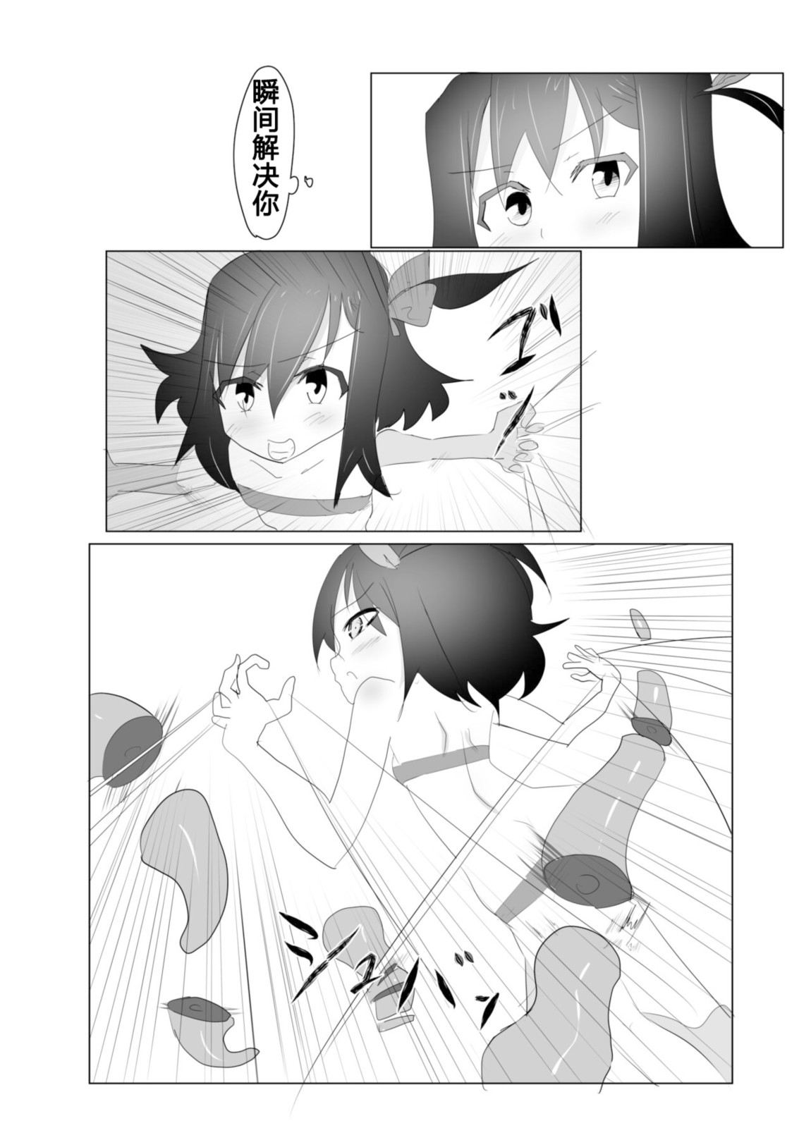 くすぐりくノ一列伝 - Page 16