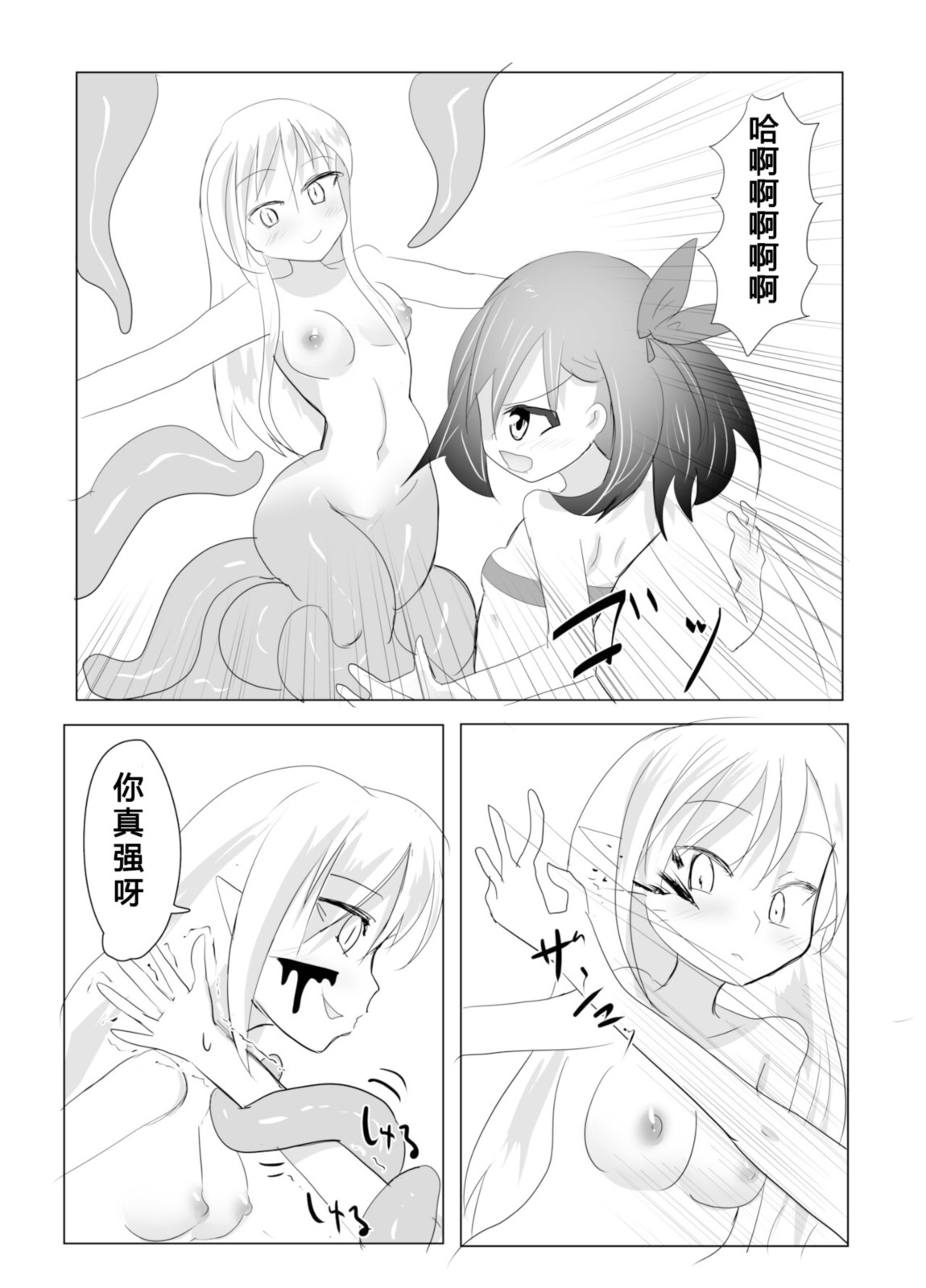 くすぐりくノ一列伝 - Page 17