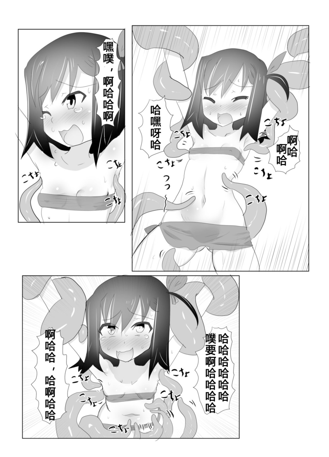 くすぐりくノ一列伝 - Page 20