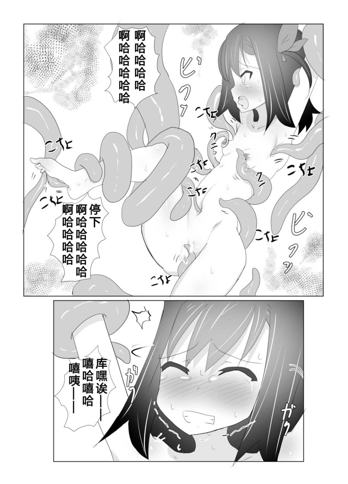 くすぐりくノ一列伝 - Page 24