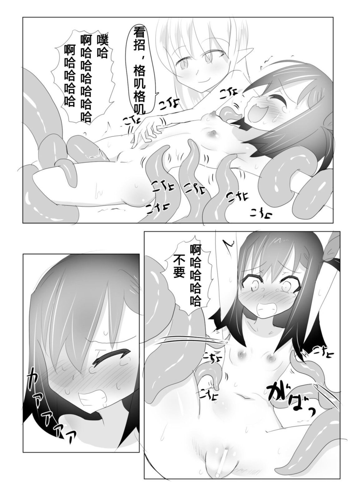 くすぐりくノ一列伝 - Page 27
