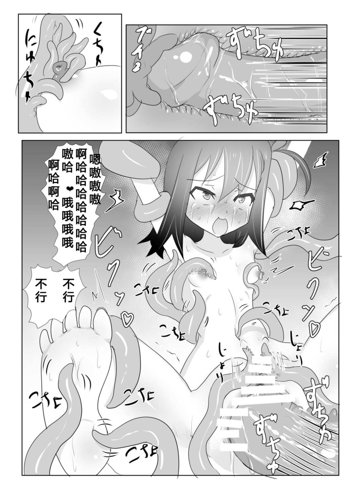 くすぐりくノ一列伝 - Page 33