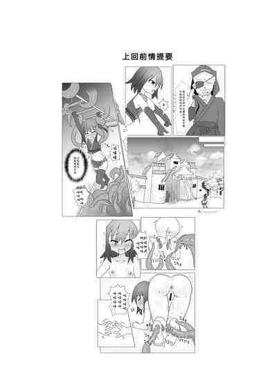 くすぐりくノ一列伝 4