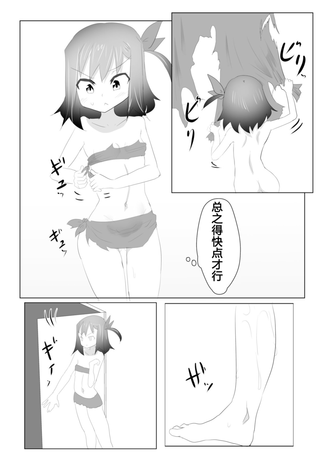 くすぐりくノ一列伝 - Page 6