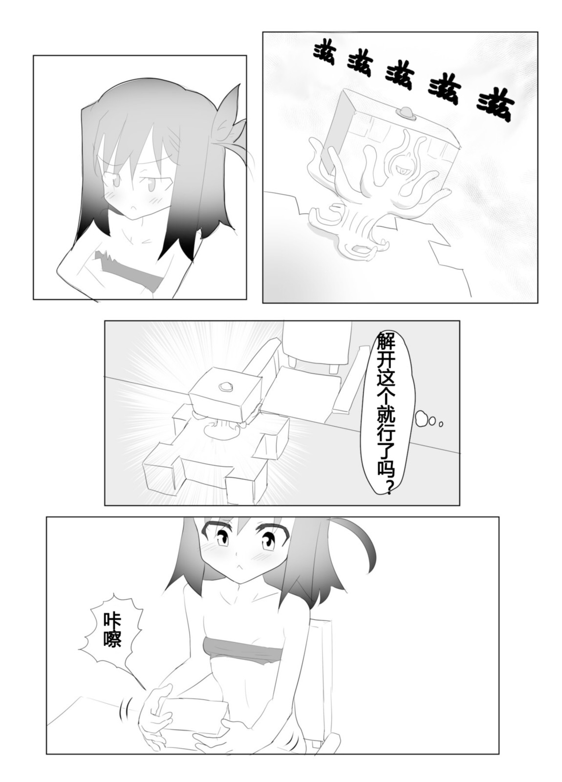 くすぐりくノ一列伝 - Page 7