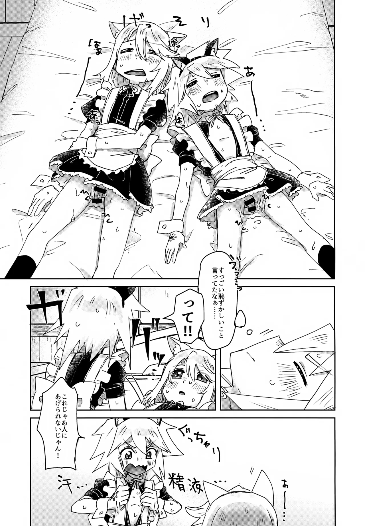 Mitojini ga Meidofuku de Ecchi Suru Hanashi - Page 17