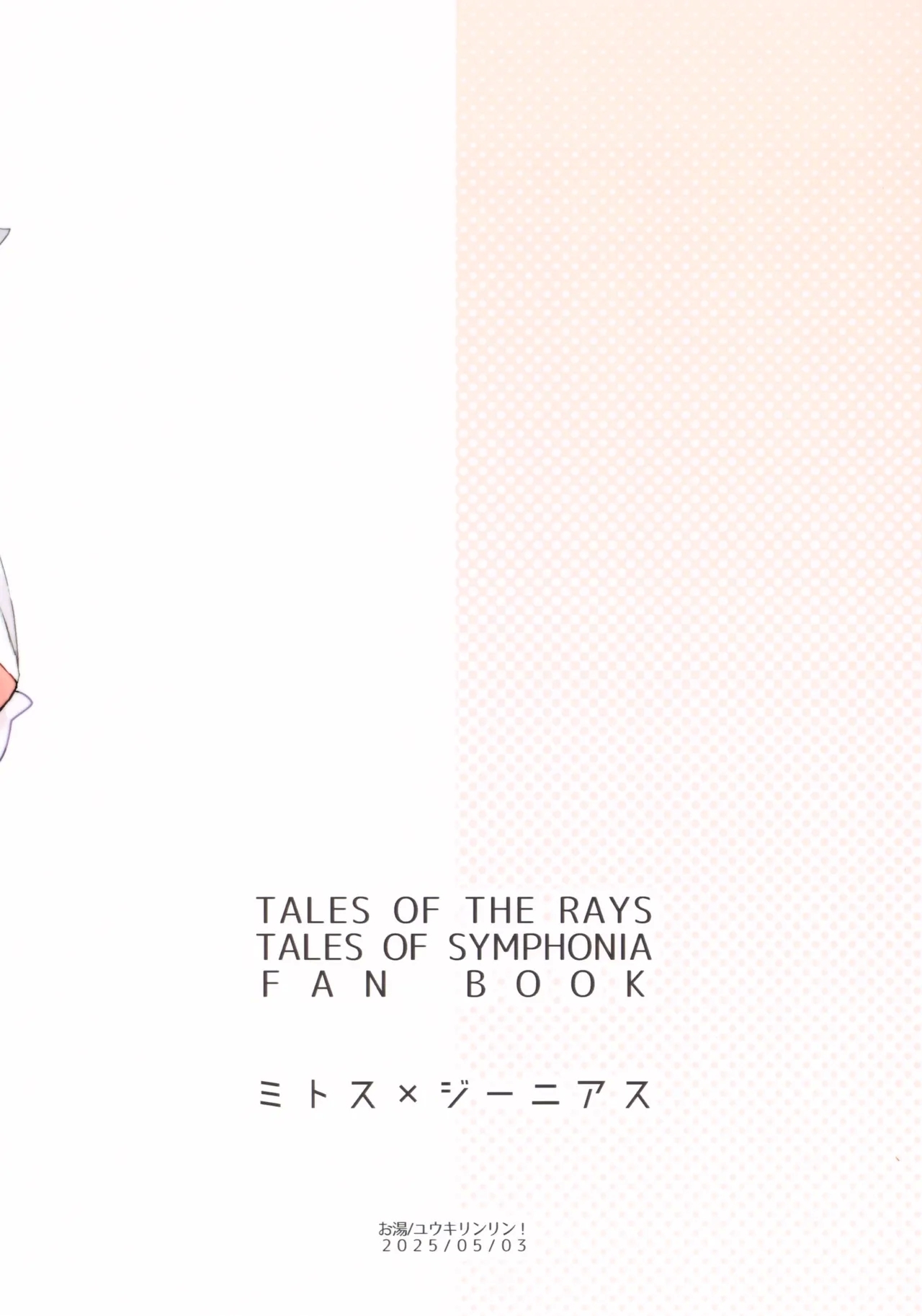 Mitojini ga Meidofuku de Ecchi Suru Hanashi - Page 19