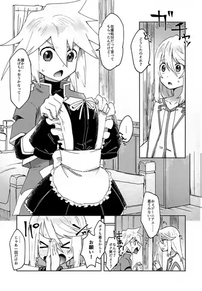 Mitojini ga Meidofuku de Ecchi Suru Hanashi 3