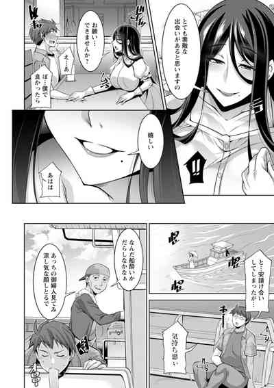 いざないの島 10