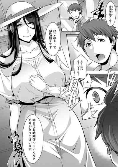 いざないの島 8