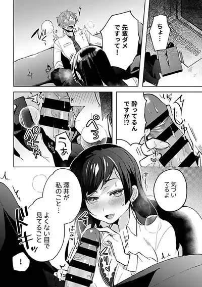 別冊COMIC GEE アンソロジー 他人に抱かれる背徳と快感！！裏切りの不倫×浮気NTR妻！！ 10