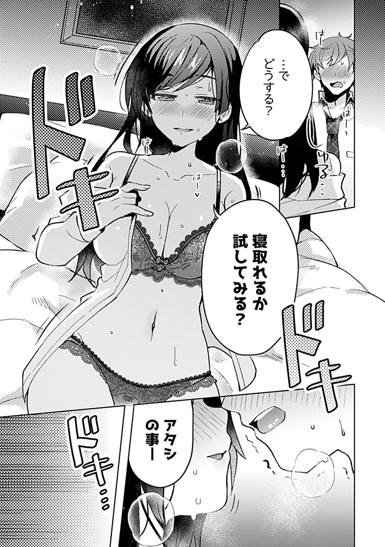 別冊COMIC GEE アンソロジー 他人に抱かれる背徳と快感！！裏切りの不倫×浮気NTR妻！！ - Page 13