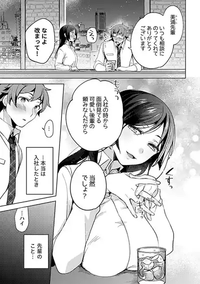 別冊COMIC GEE アンソロジー 他人に抱かれる背徳と快感！！裏切りの不倫×浮気NTR妻！！ 7
