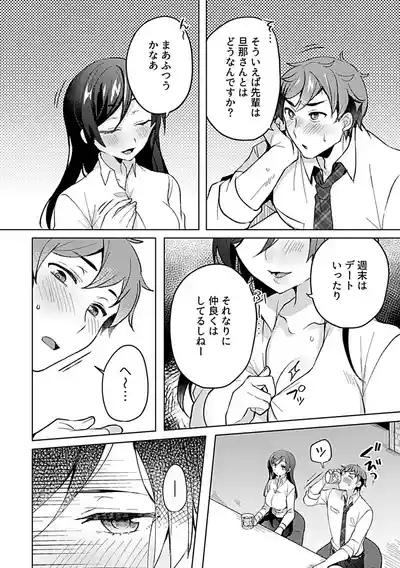 別冊COMIC GEE アンソロジー 他人に抱かれる背徳と快感！！裏切りの不倫×浮気NTR妻！！ 8
