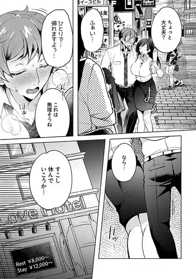 別冊COMIC GEE アンソロジー 他人に抱かれる背徳と快感！！裏切りの不倫×浮気NTR妻！！ 9