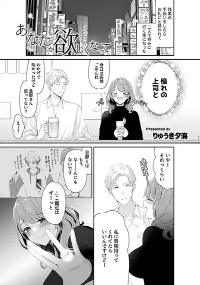 別冊COMIC GEE アンソロジー あの人には言えないっ！！不倫×浮気に溺れる女たち！！ 5