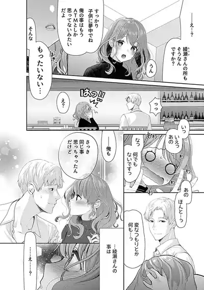 別冊COMIC GEE アンソロジー あの人には言えないっ！！不倫×浮気に溺れる女たち！！ 6