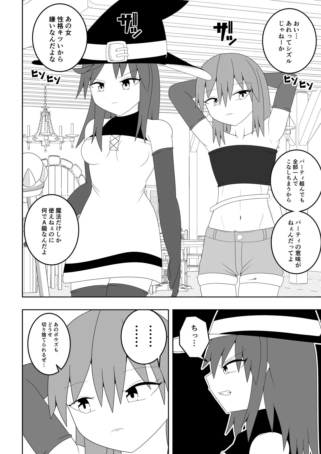 Tsurupeta Futanari Musume Aruto - Page 10