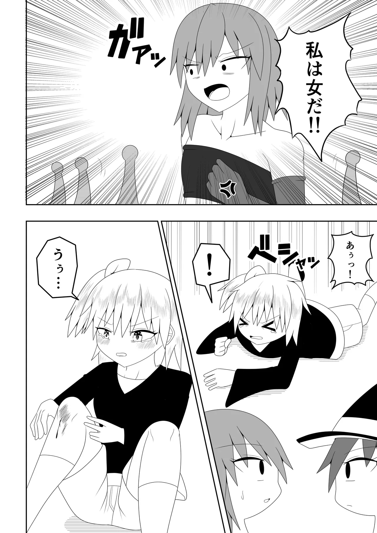 Tsurupeta Futanari Musume Aruto - Page 11