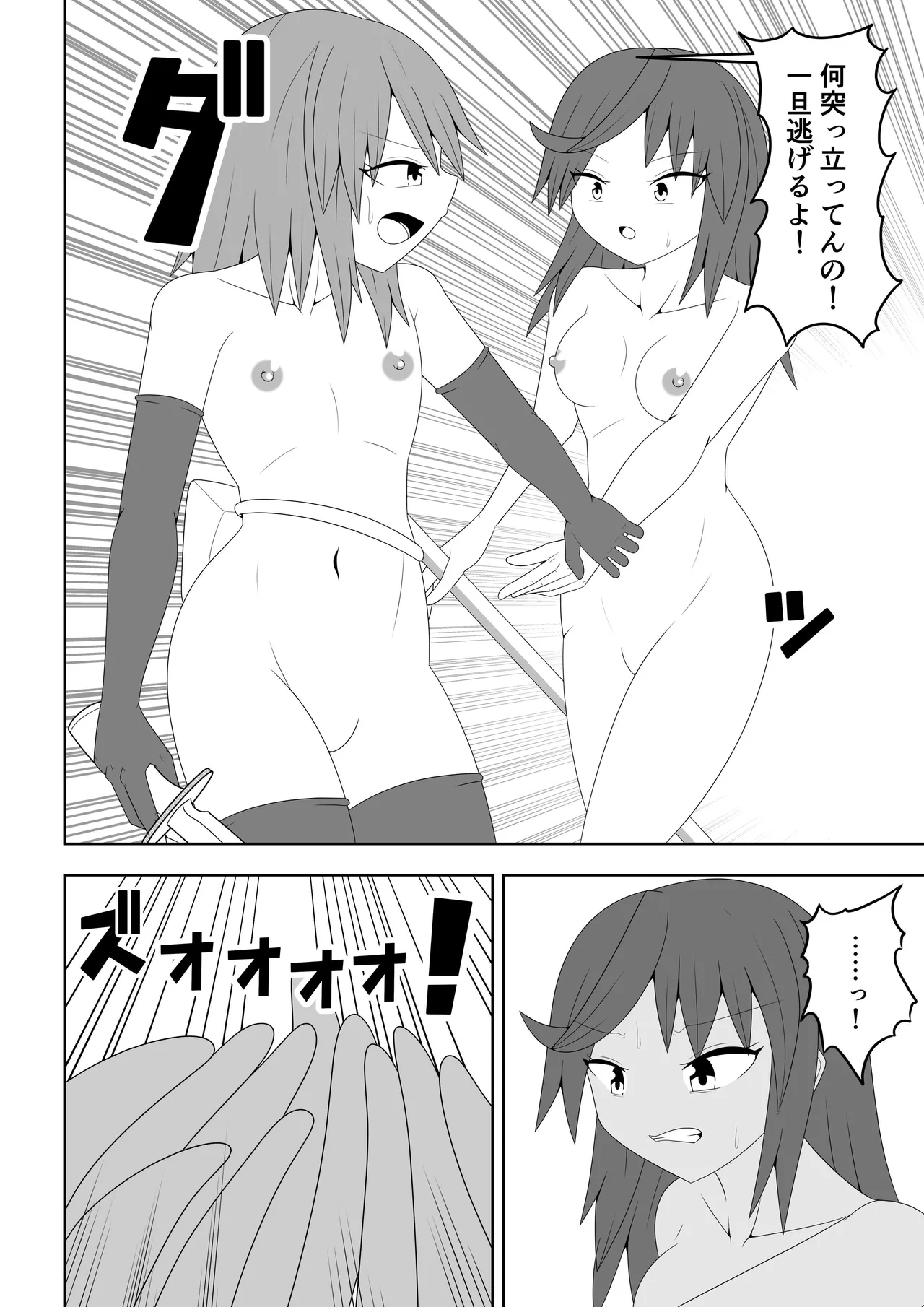 Tsurupeta Futanari Musume Aruto - Page 21