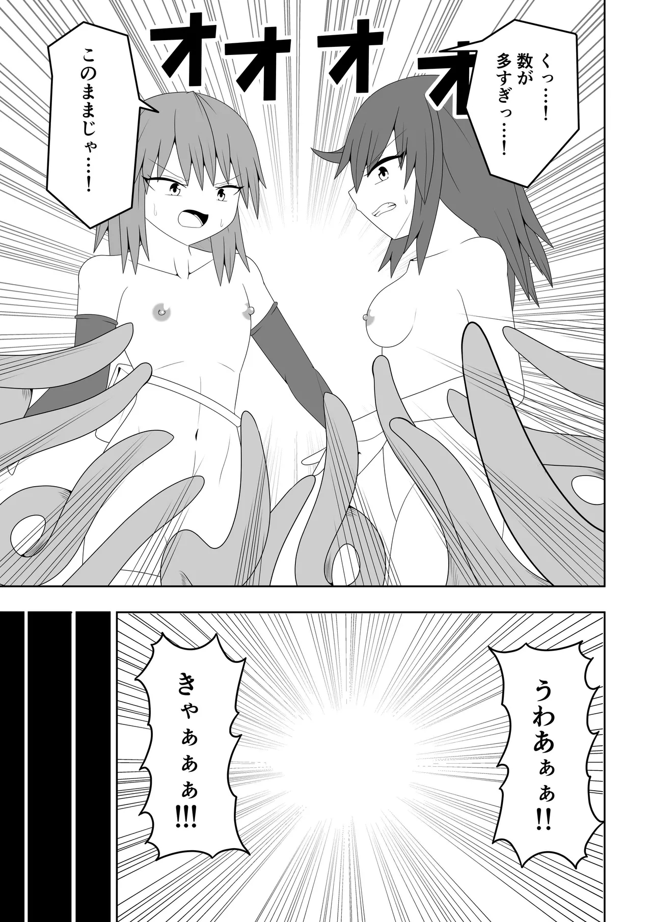 Tsurupeta Futanari Musume Aruto - Page 22