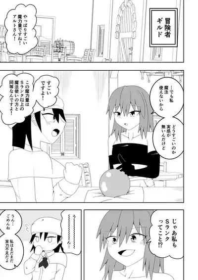 Tsurupeta Futanari Musume Aruto 2