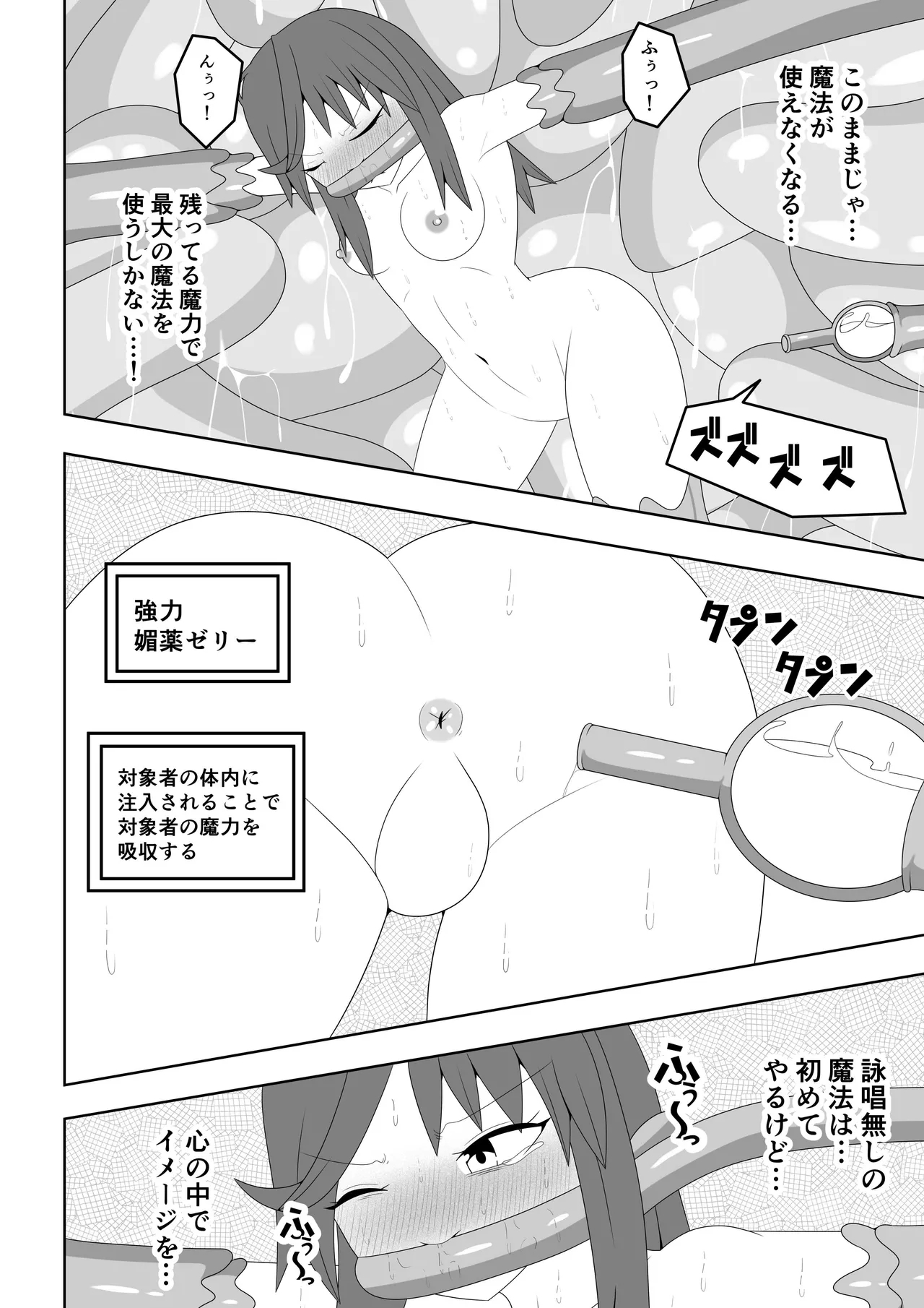 Tsurupeta Futanari Musume Aruto - Page 35