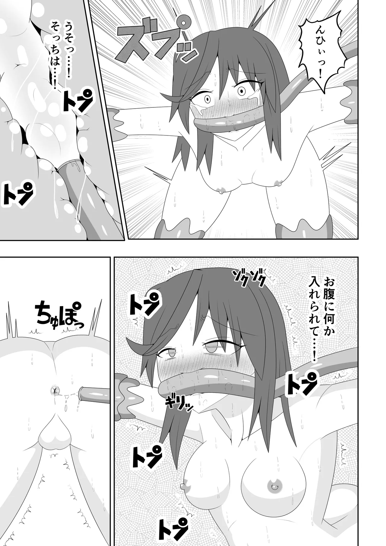 Tsurupeta Futanari Musume Aruto - Page 36