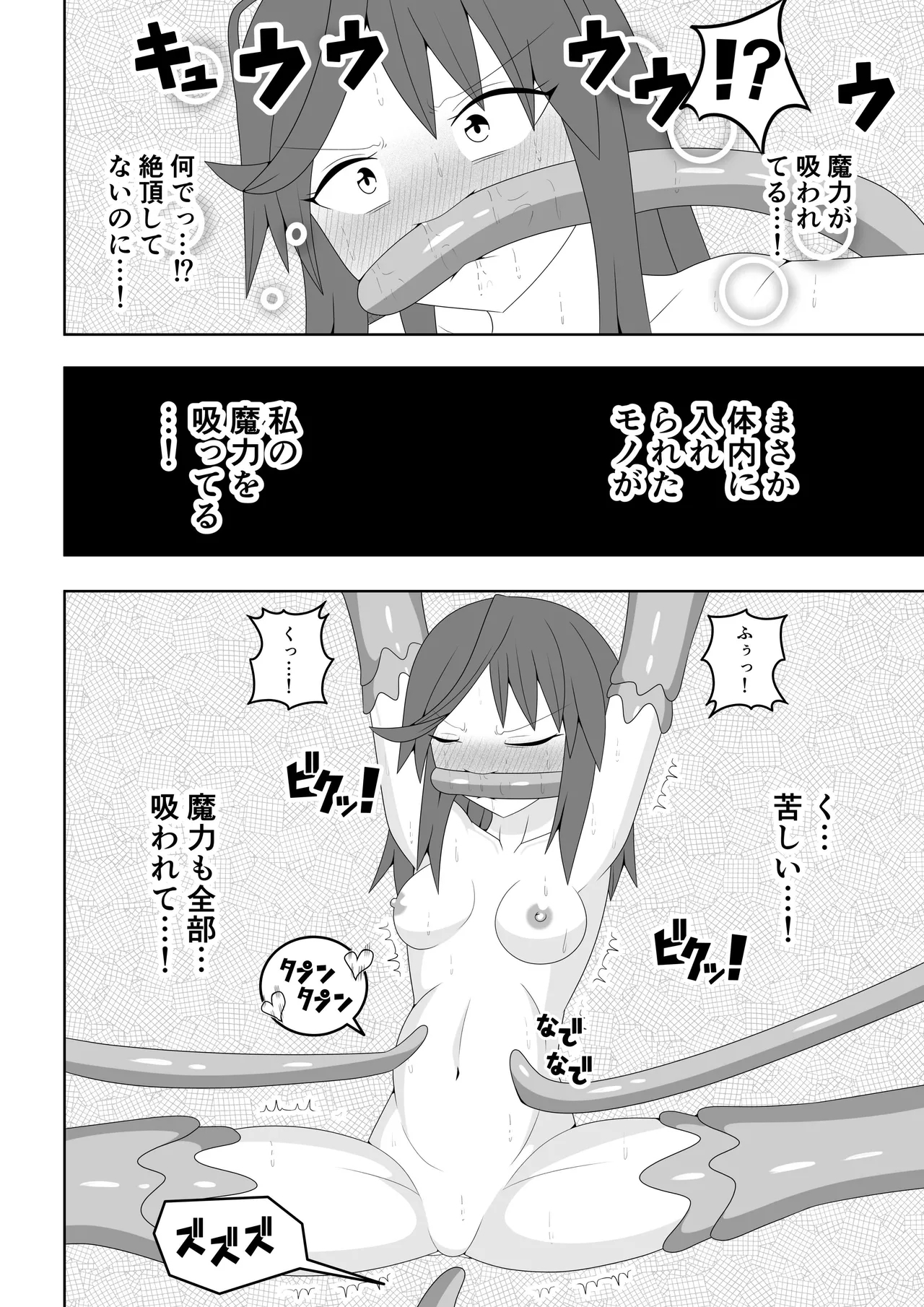 Tsurupeta Futanari Musume Aruto - Page 37